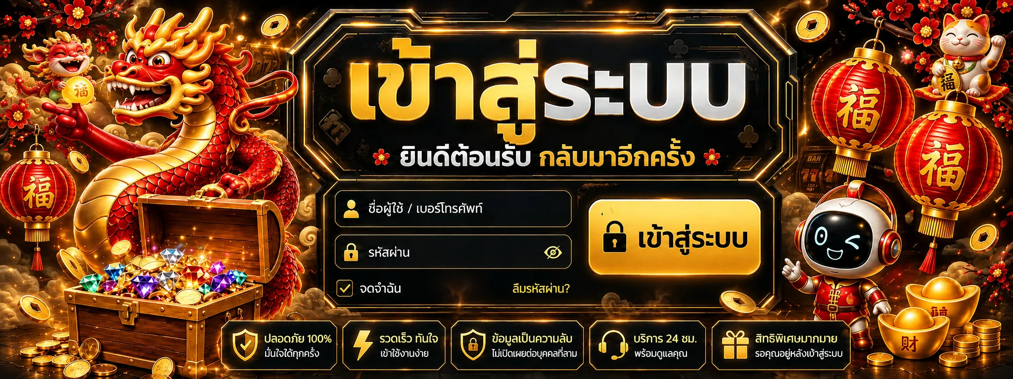 หน้าคู่มือเข้าสู่ระบบ Free Play Now พร้อมองค์ประกอบเกม