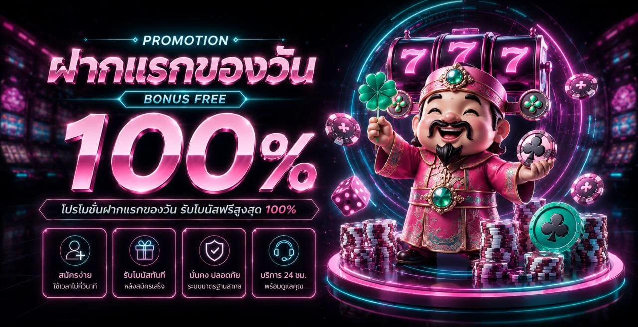 freeplaynow banner