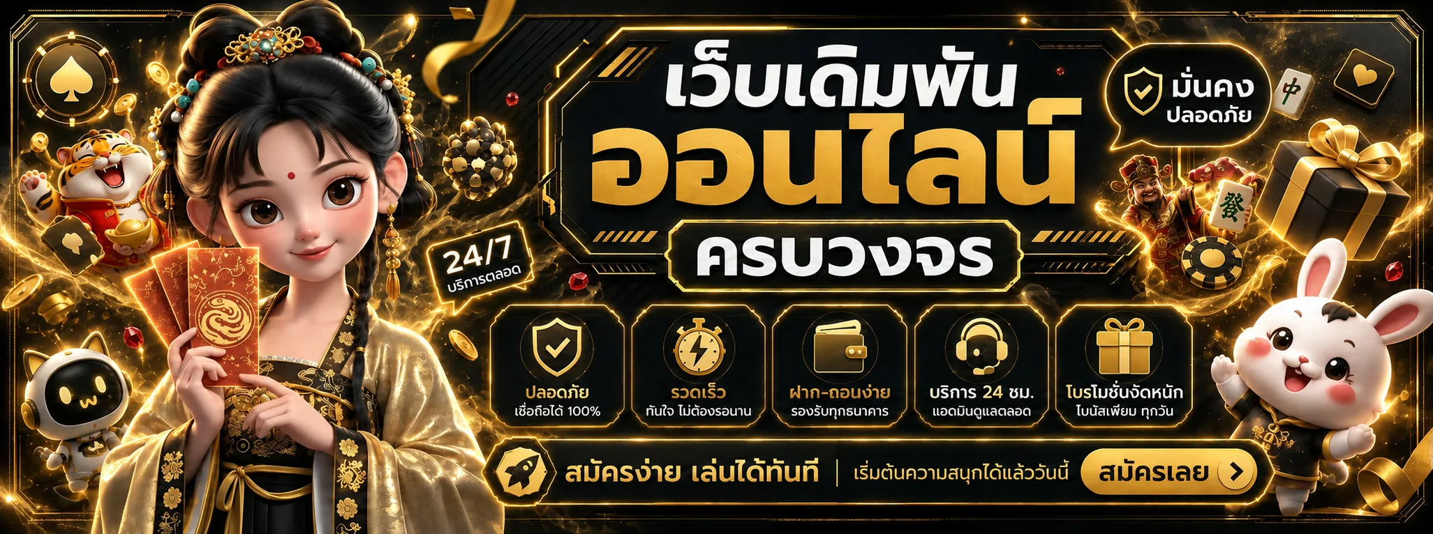 ภาพรวมเกมคาสิโนออนไลน์และสล็อตออนไลน์น่าเล่น